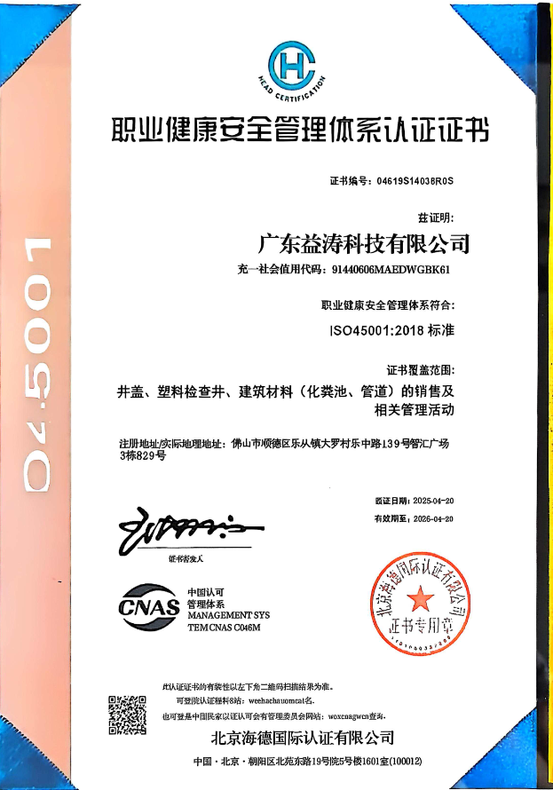 霍城荣誉证书