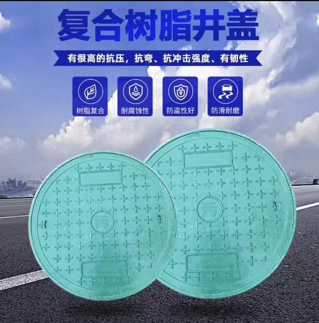 霍城树脂复合圆井展示